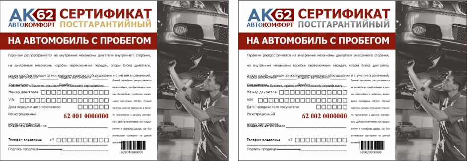 ak62-warranty-ser-2019.png
